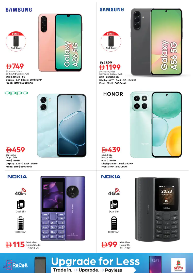 nesto-deals-al-wahda-march-5-2026-9