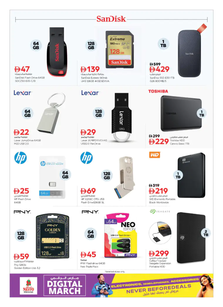 nesto-offers-all-branches-march-6-2026-15