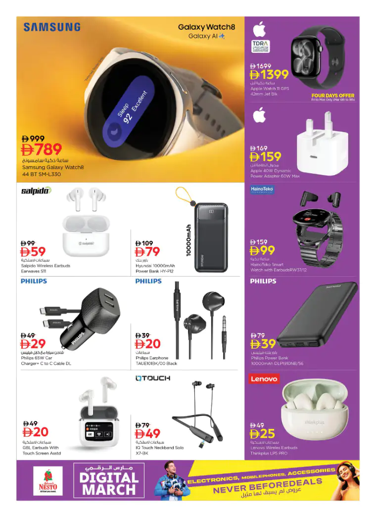 nesto-offers-all-branches-march-6-2026-17