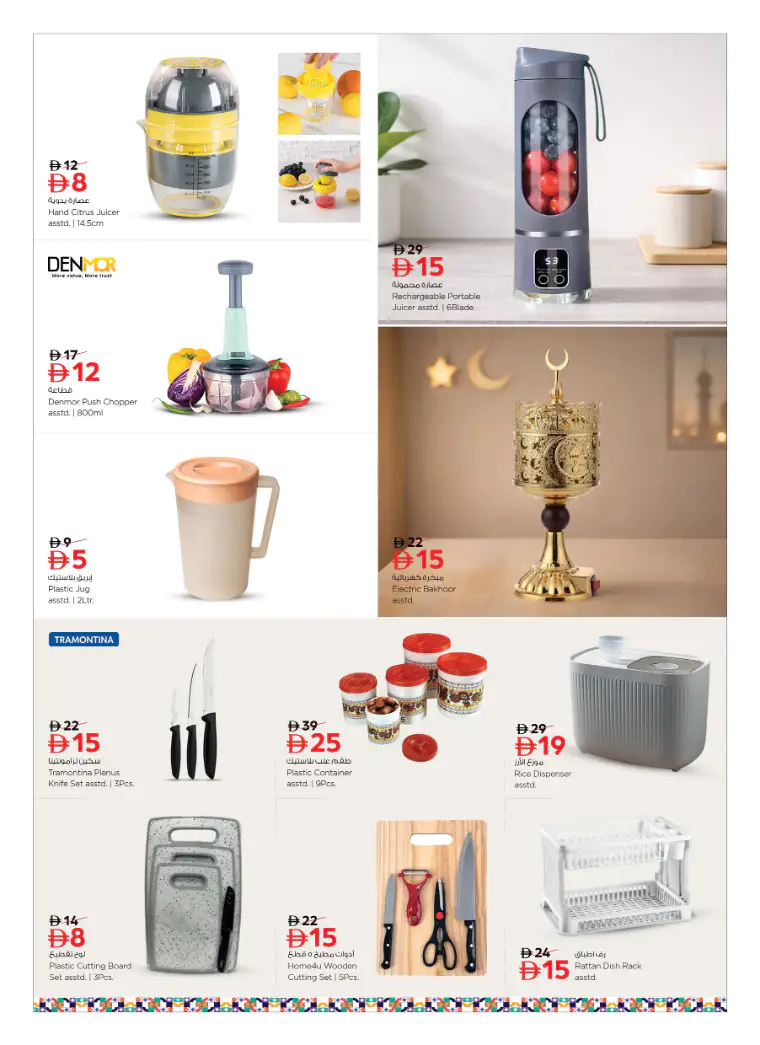 nesto-deals-all-branches-march-6-2026-6