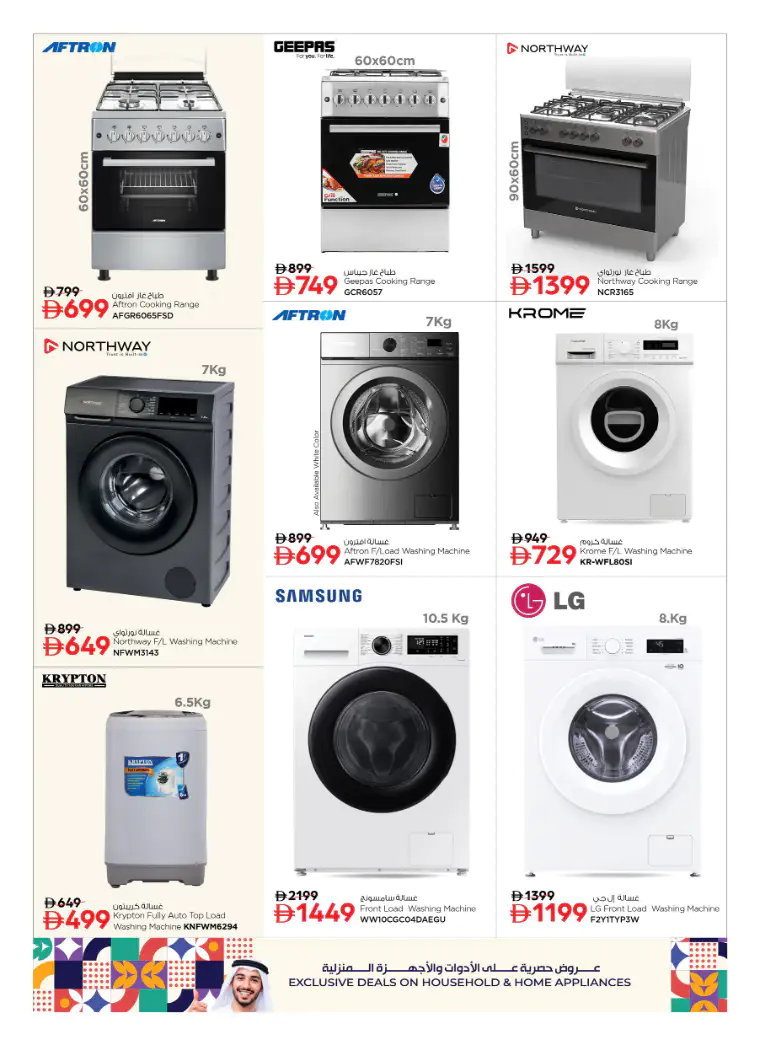 nesto-deals-all-branches-march-6-2026-9