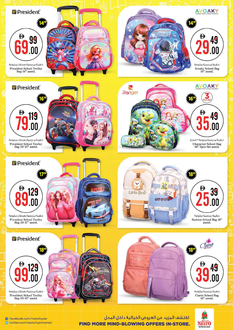 nesto-offers-all-branches-march-5-2026-15april-3