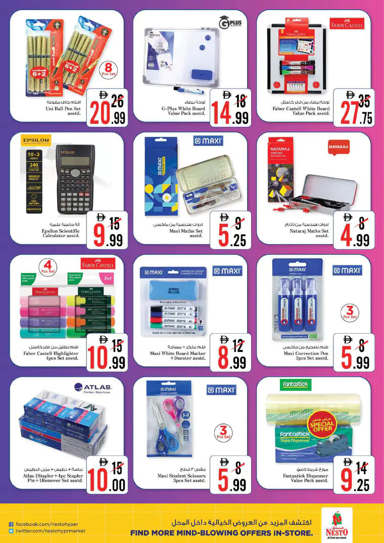 nesto-offers-all-branches-march-5-2026-15april-7