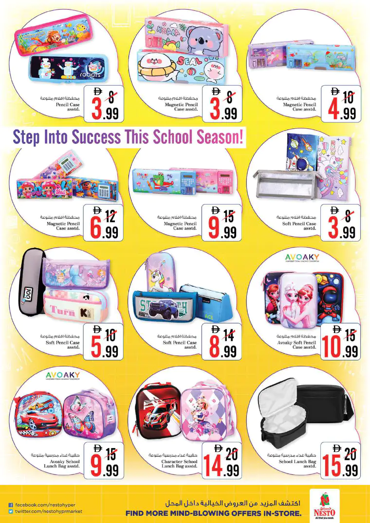 nesto-offers-all-branches-march-5-2026-15april-9