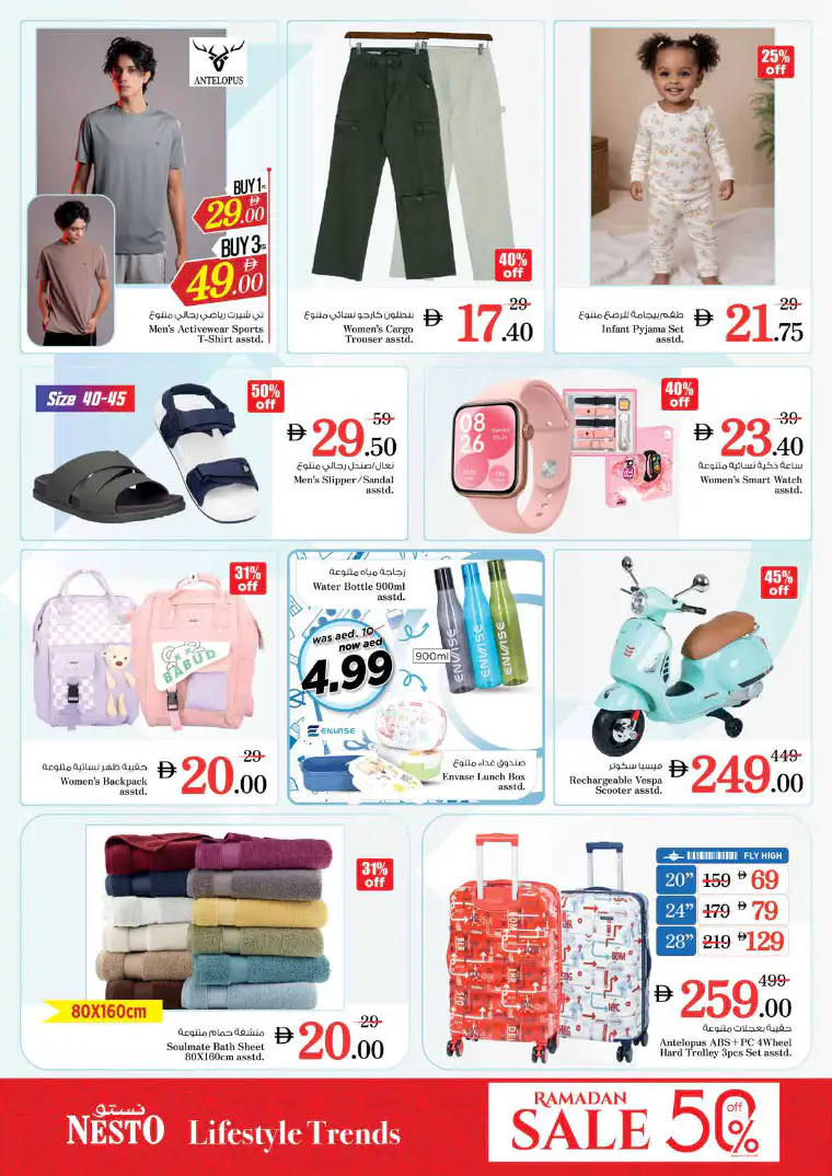 nesto-deals-king-faisal&al-nud-march-9-2026-4