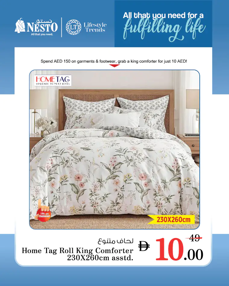 nesto-deals-king-faisal&al-nud-march-9-2026-5