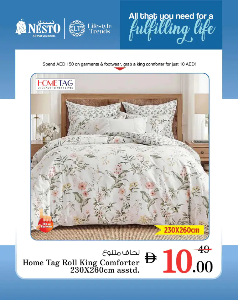 nesto-promotions-nadd-al-hamar-march-9-2026-7