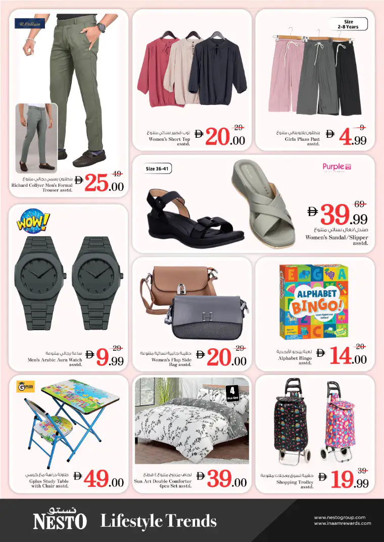 nesto-offers-alnabba-march-9-2026-4