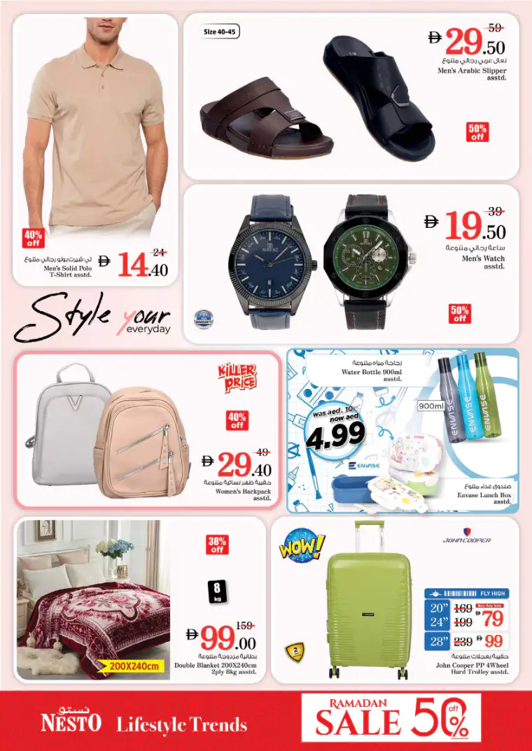 nesto-offers-al-majaz-march-9-2026-4