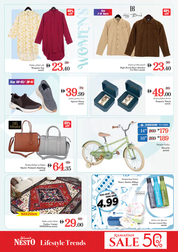 nesto-discounts-al-nahda-2-march-9-2026-5