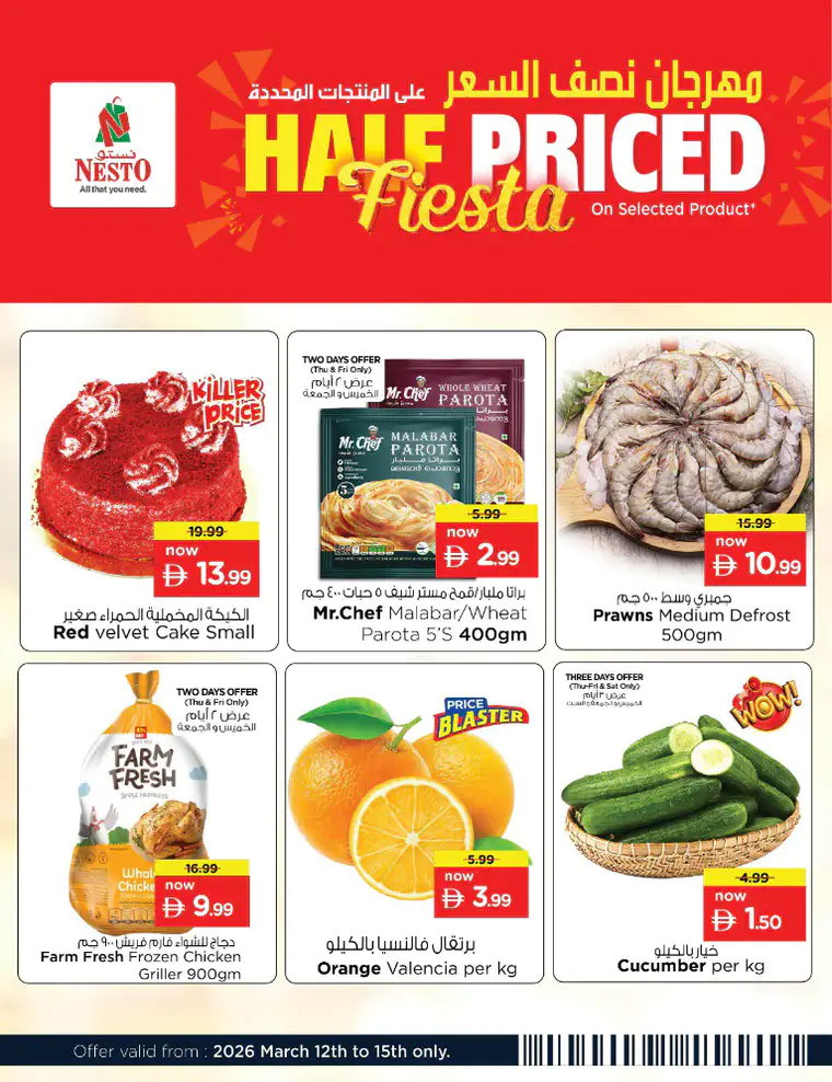 nesto-offers-all-branches-march-12-2026-3