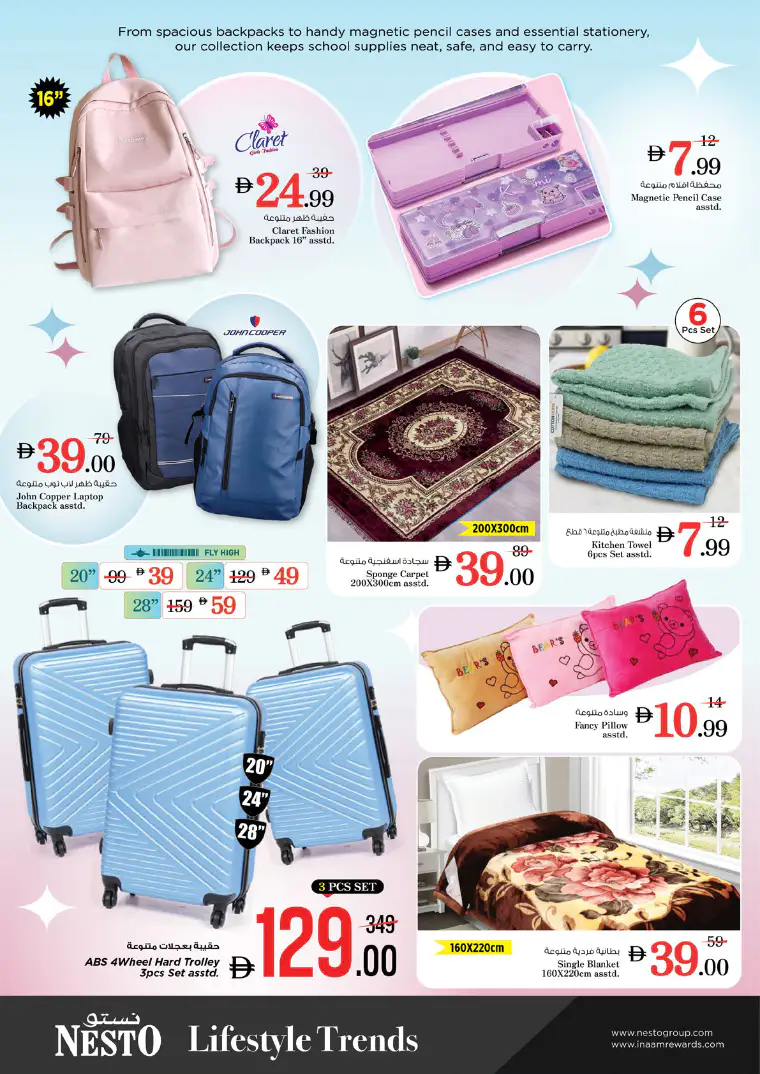 nesto-deals-al-wahda-march-12-2026-20