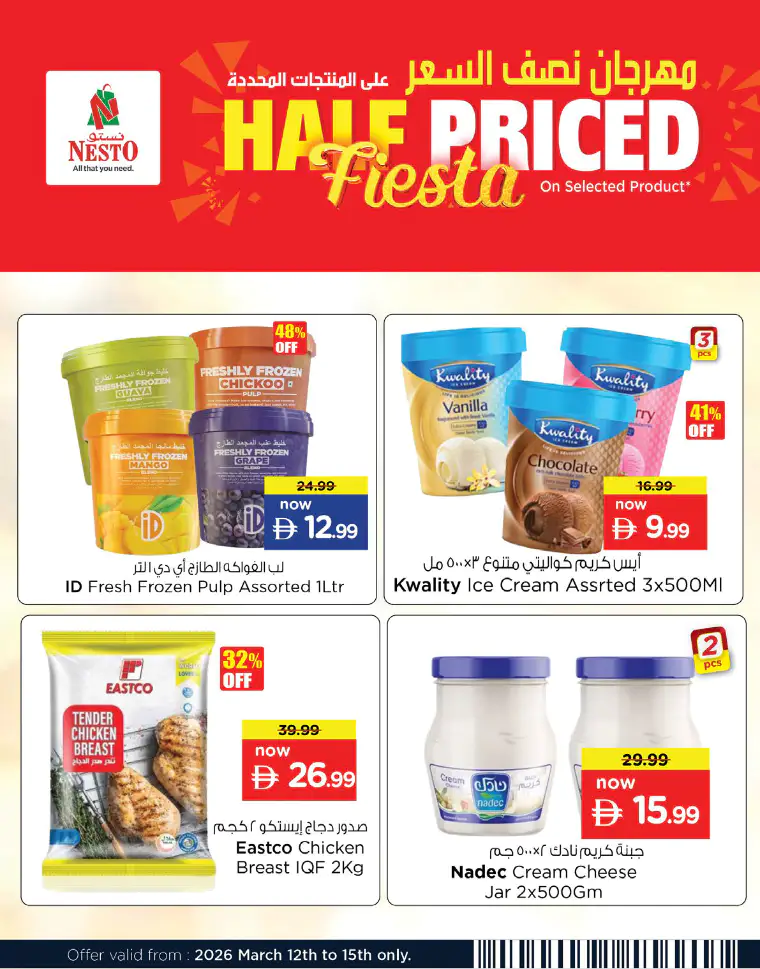 nesto-deals-al-wahda-march-12-2026-4