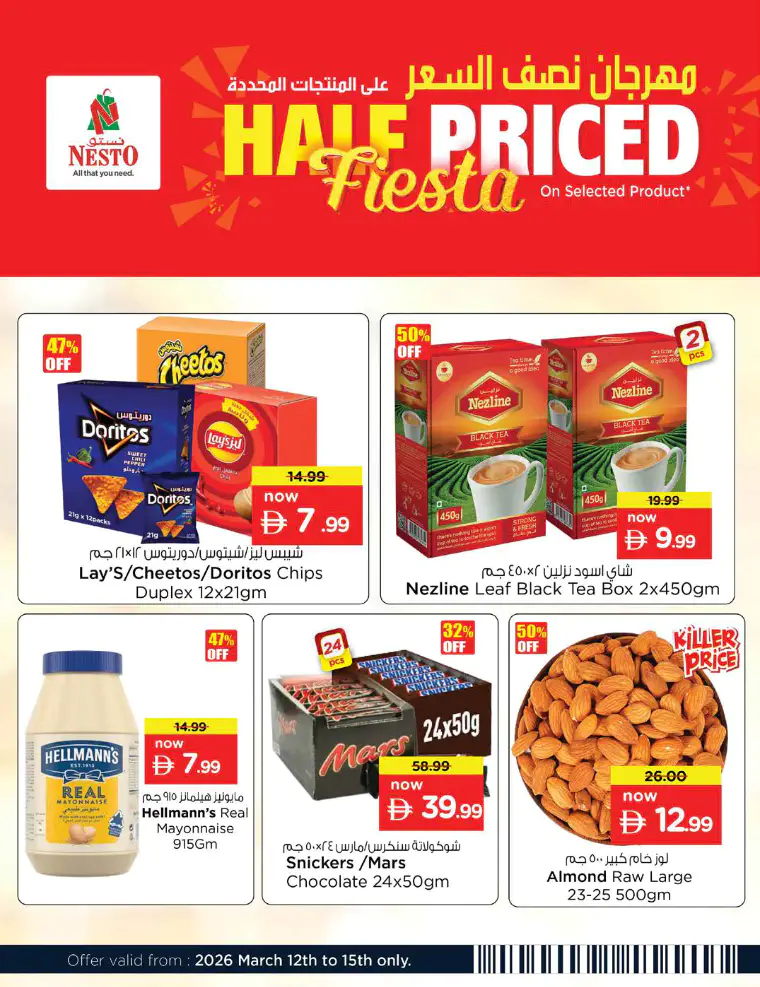 nesto-deals-alsatwa-march-12-2026-1