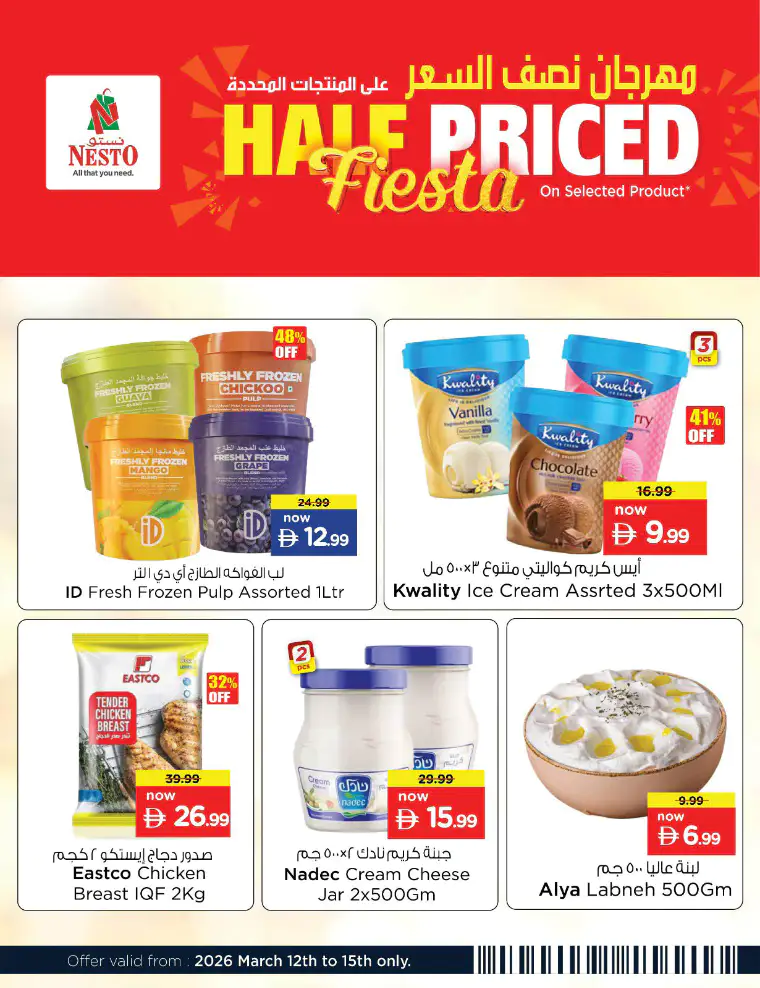 nesto-offers-al-nahda-2-march-12-2026-2
