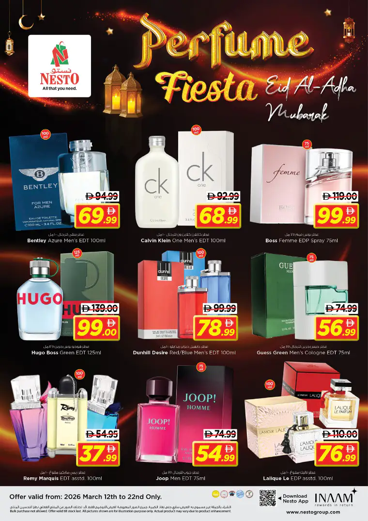 nesto-offers-al-nahda-2-march-12-2026-25