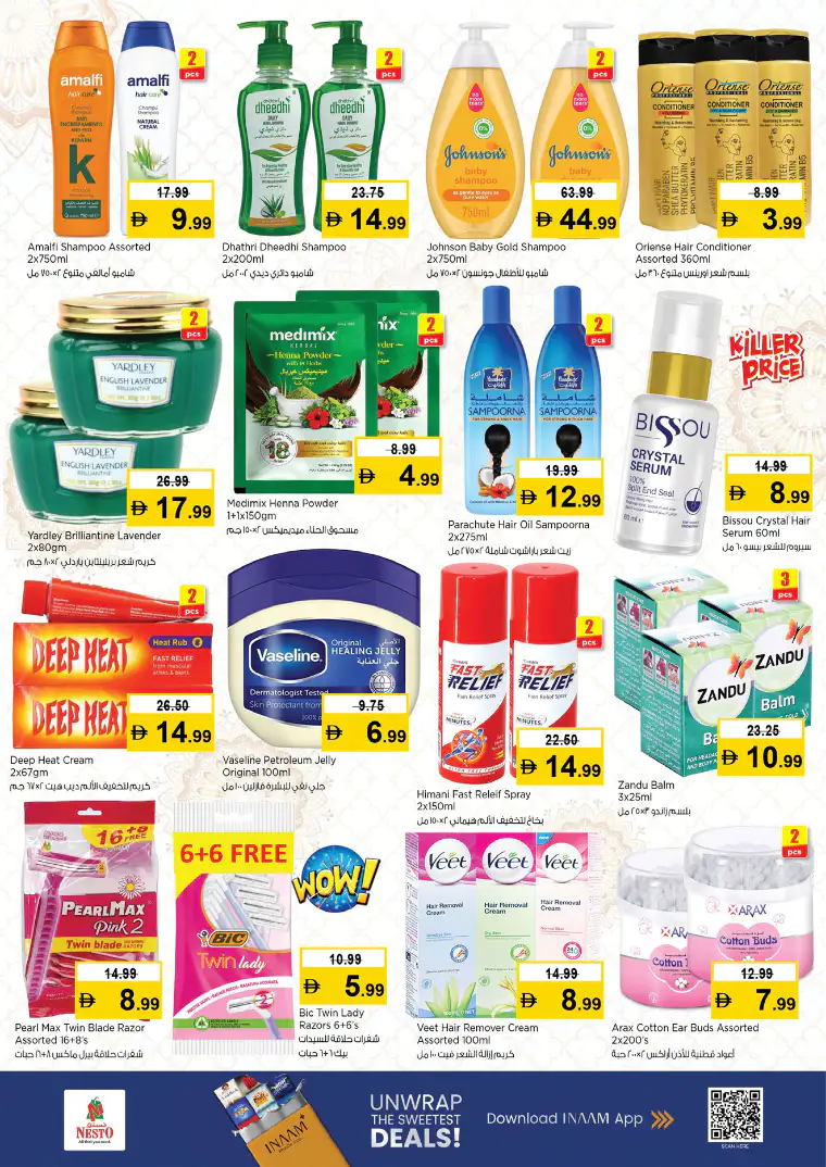 nesto-offers-al-nahda-2-march-12-2026-28