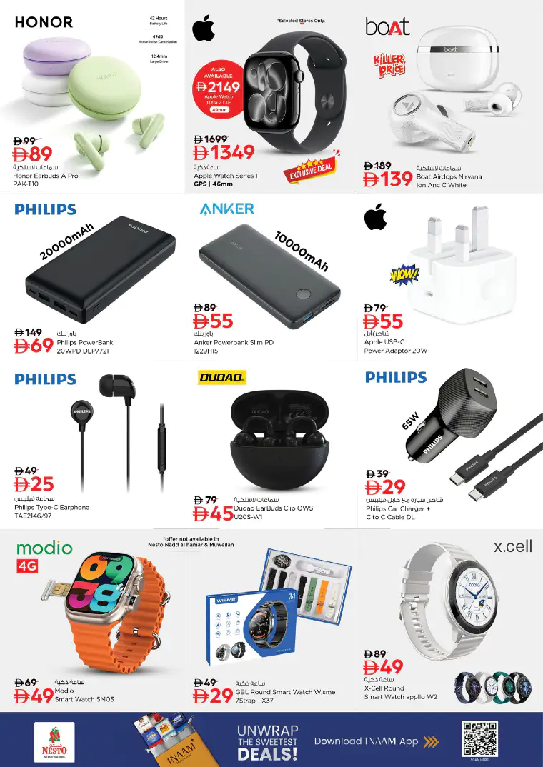 nesto-offers-al-nahda-2-march-12-2026-33