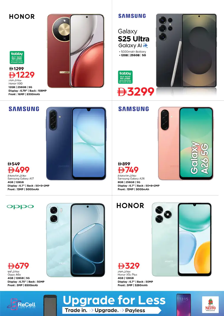 nesto-offers-al-nahda-2-march-12-2026-35