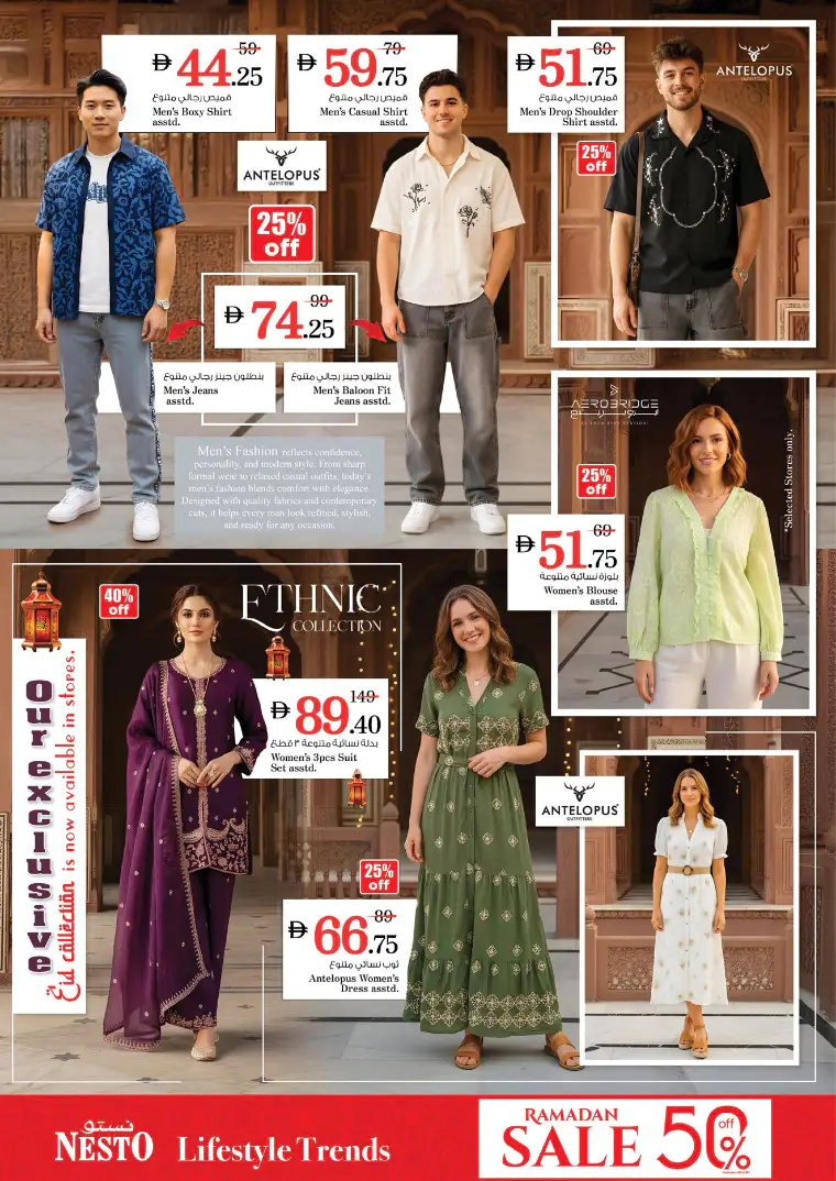 nesto-offers-al-nahda-2-march-12-2026-37