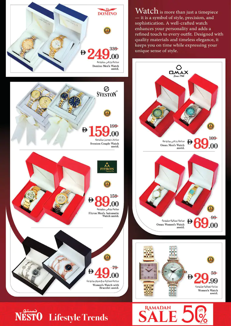 nesto-offers-al-nahda-2-march-12-2026-39