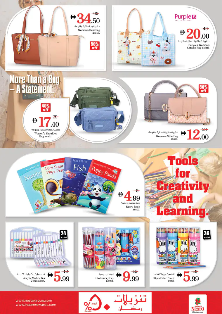 nesto-offers-al-nahda-2-march-12-2026-40