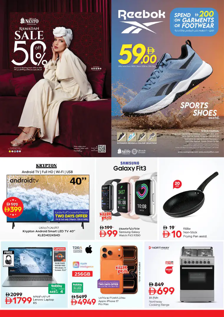 nesto-offers-al-nahda-2-march-12-2026-6