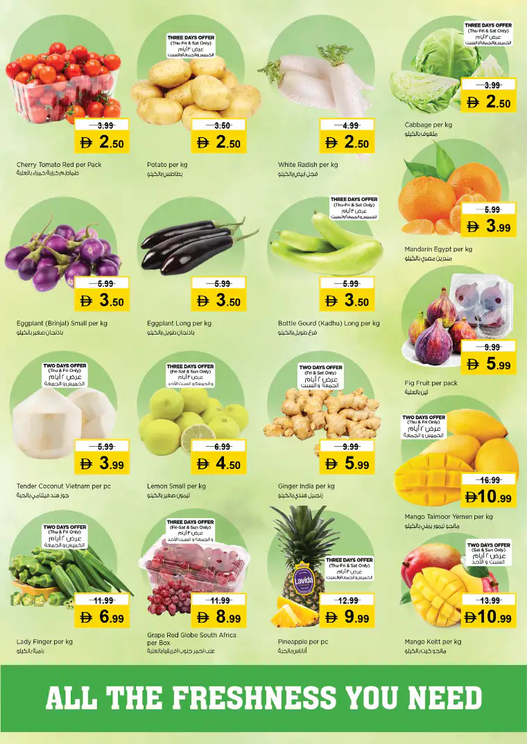 nesto-offers-al-nahda-2-march-12-2026-7