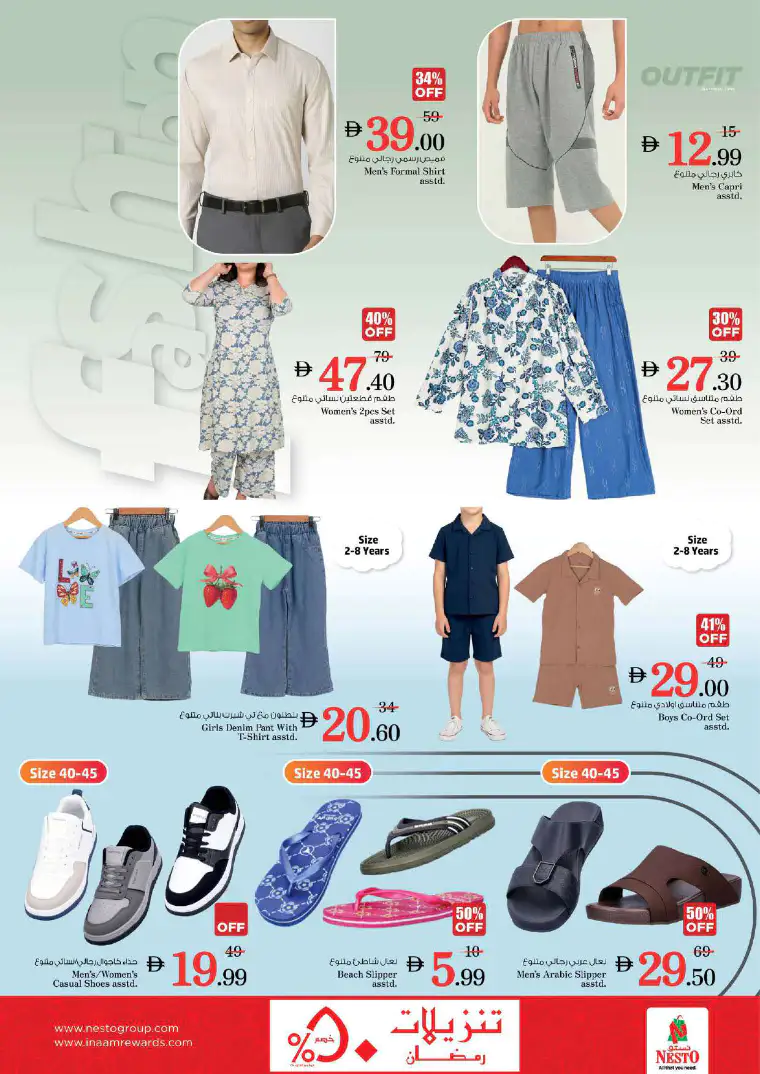 nesto-discounts-abu-shagara-march-12-2026-36