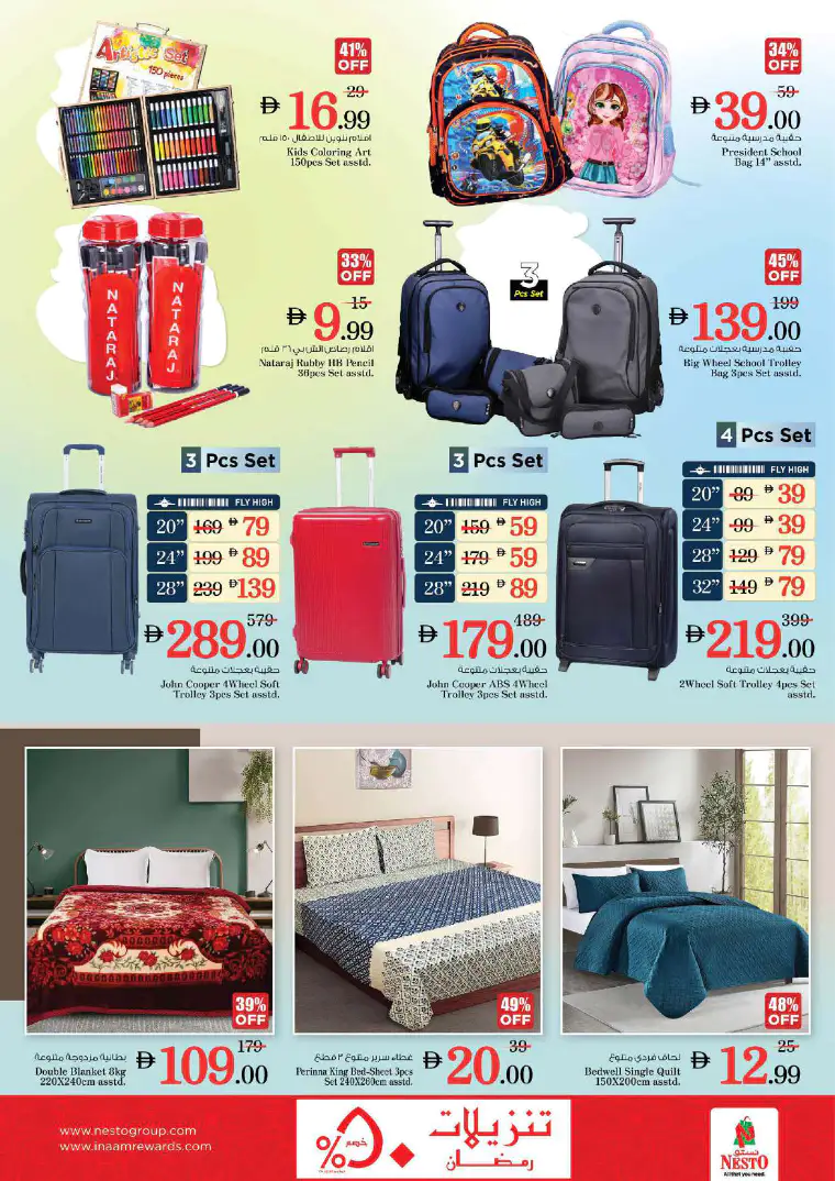 nesto-discounts-abu-shagara-march-12-2026-38