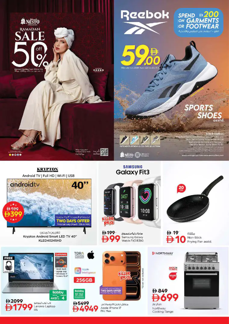 nesto-discounts-abu-shagara-march-12-2026-39