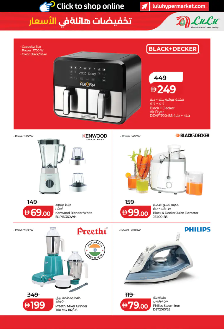 lulu-offers-all-branches-march-11-2026-10