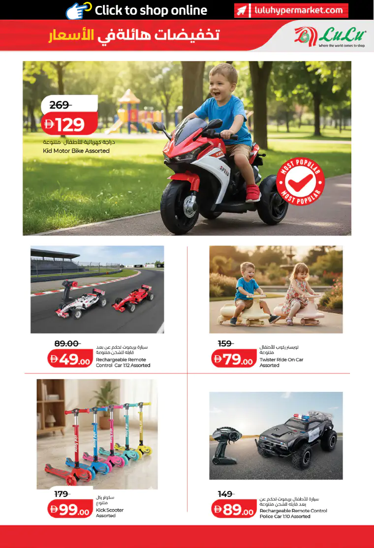 lulu-offers-all-branches-march-11-2026-14