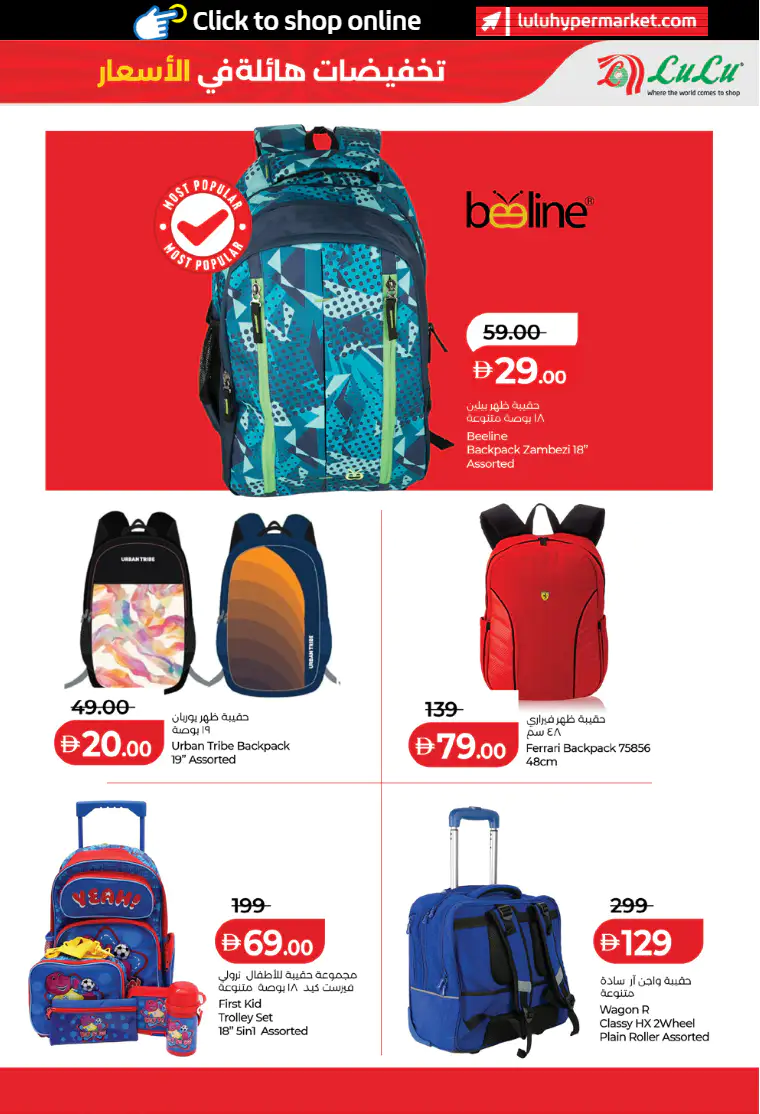 lulu-offers-all-branches-march-11-2026-16