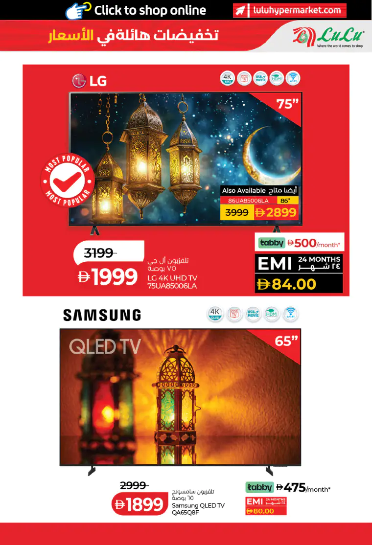 lulu-offers-all-branches-march-11-2026-2