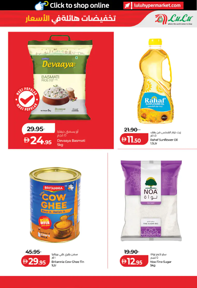 lulu-offers-all-branches-march-11-2026-20