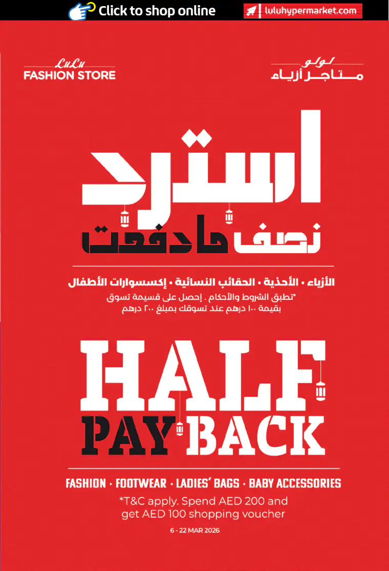 lulu-offers-all-branches-march-11-2026-24