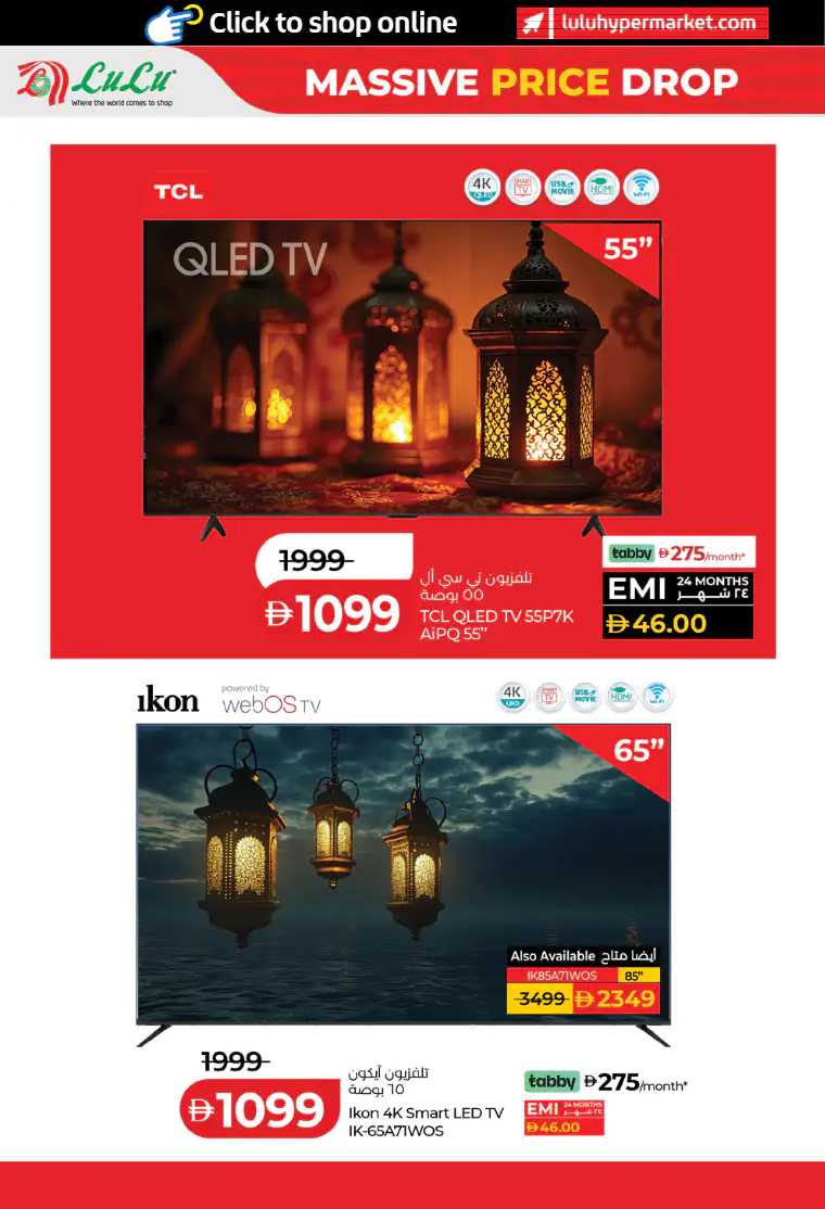 lulu-offers-all-branches-march-11-2026-3