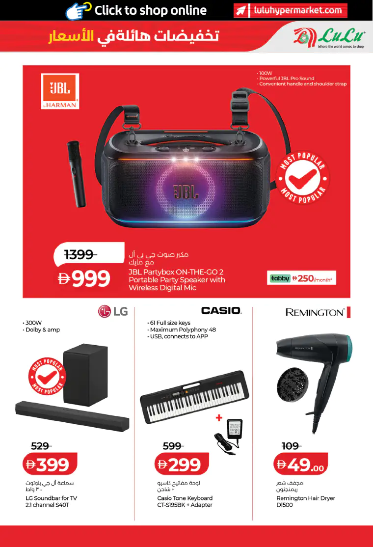 lulu-offers-all-branches-march-11-2026-4