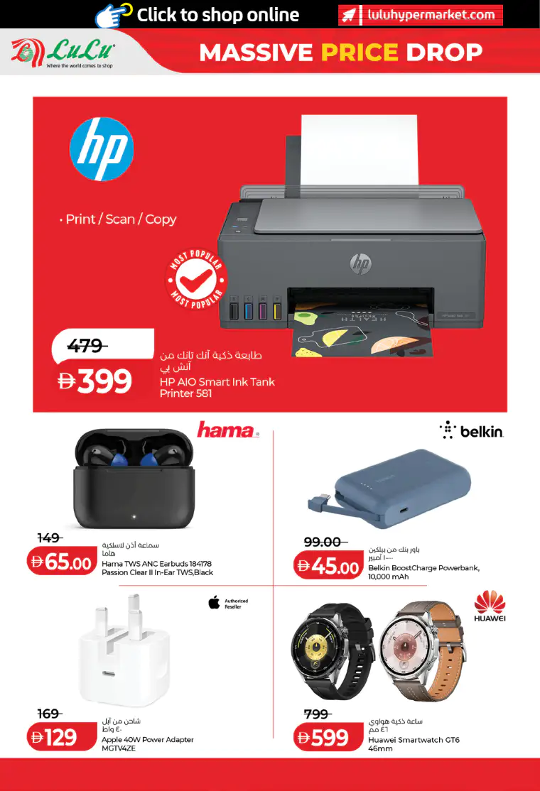 lulu-offers-all-branches-march-11-2026-7