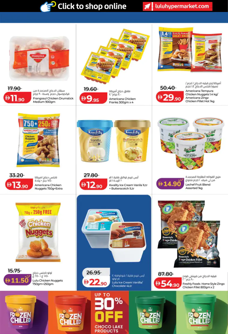 lulu-promotions-all-branches-march-14-2026-13