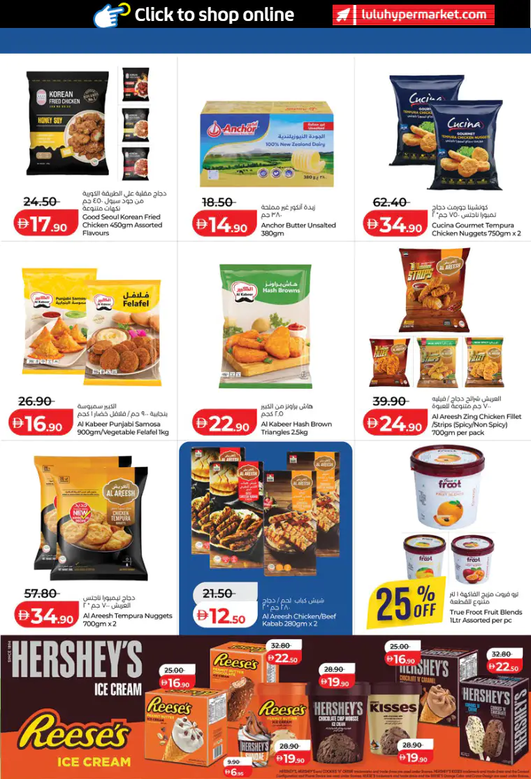 lulu-promotions-all-branches-march-14-2026-14