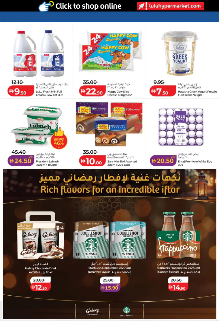 lulu-promotions-all-branches-march-14-2026-17