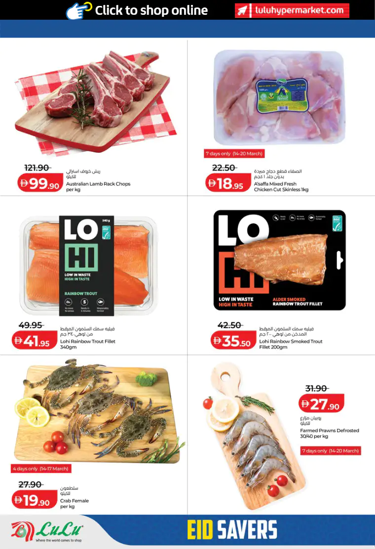 lulu-promotions-all-branches-march-14-2026-21