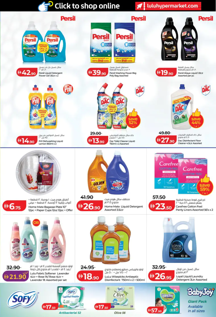 lulu-promotions-all-branches-march-14-2026-30