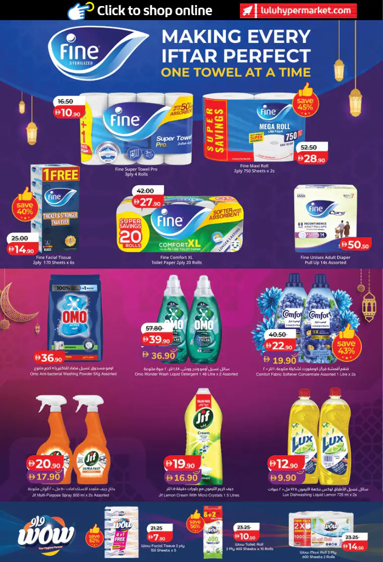 lulu-promotions-all-branches-march-14-2026-31