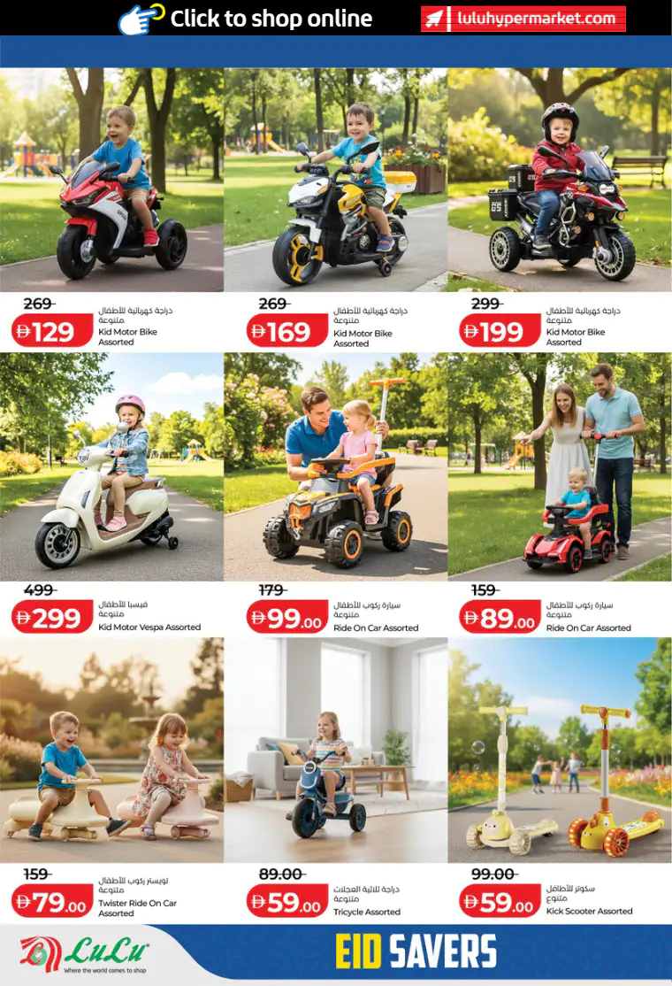 lulu-promotions-all-branches-march-14-2026-37