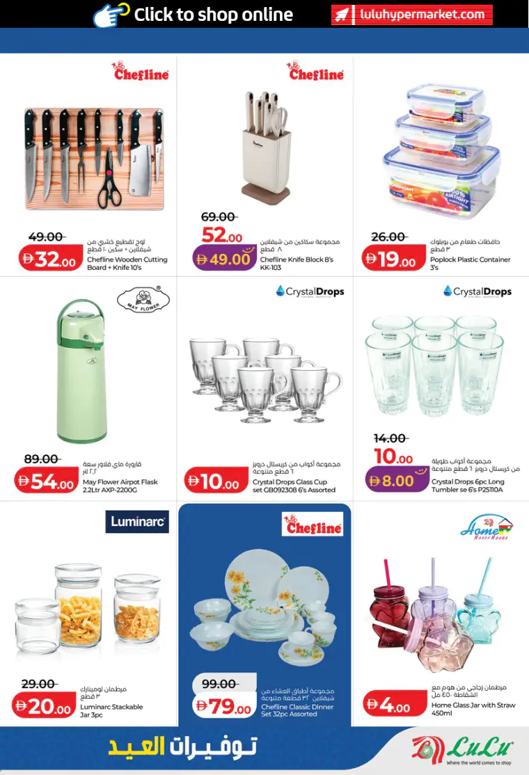 lulu-promotions-all-branches-march-14-2026-40