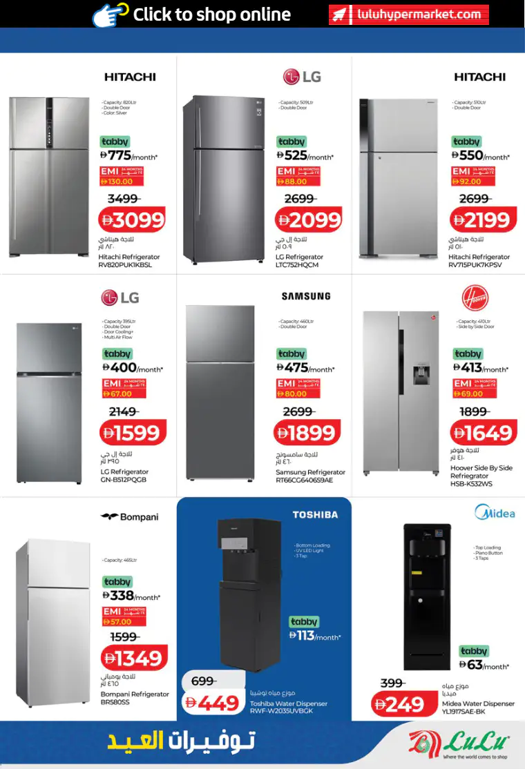 lulu-promotions-all-branches-march-14-2026-42