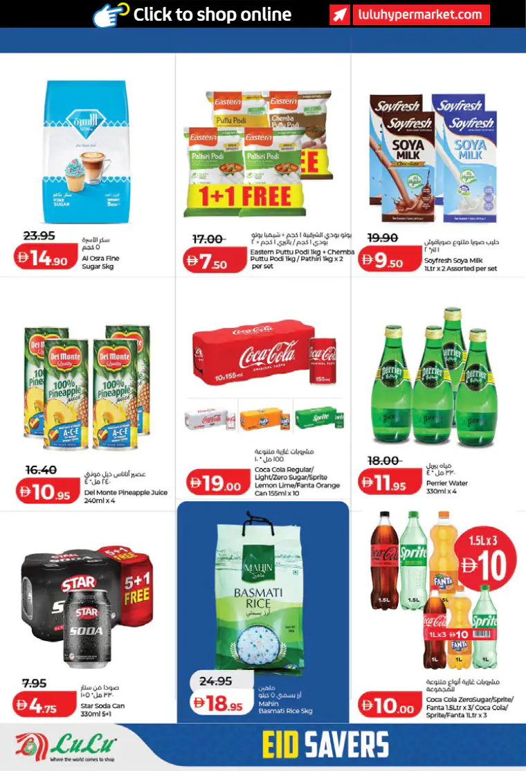 lulu-discounts-all-branches-march-14-2026-10